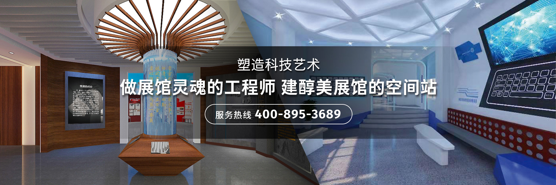 科技展館設(shè)計(jì)服務(wù)