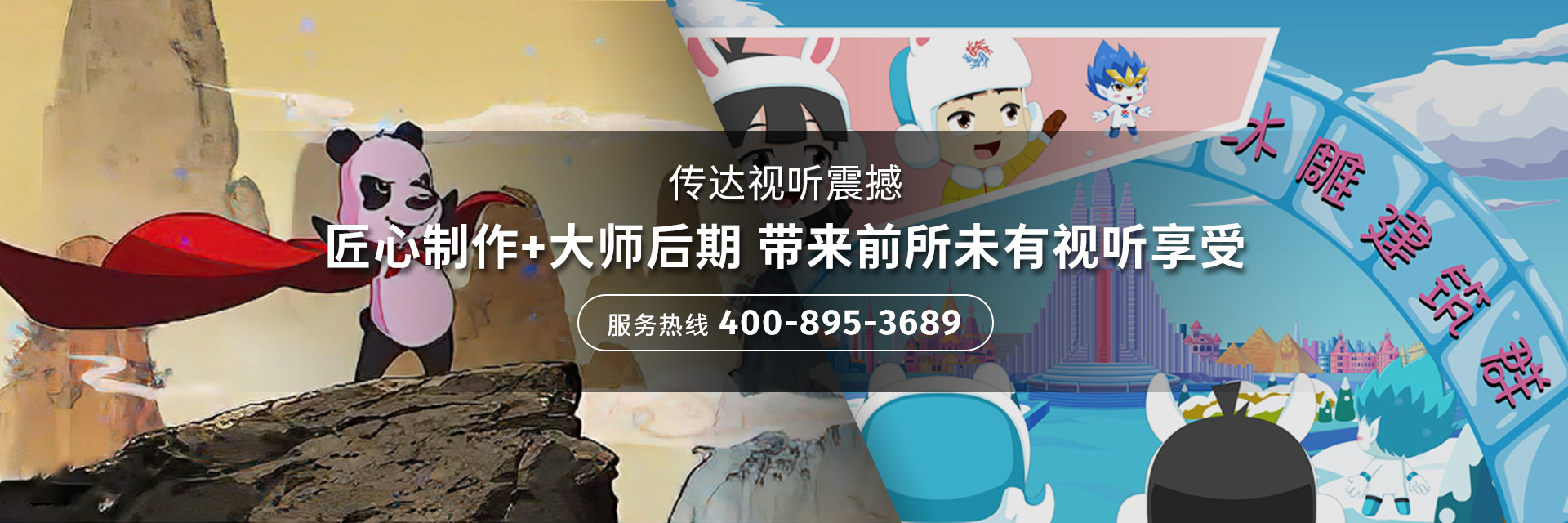 動漫設(shè)計服務(wù)